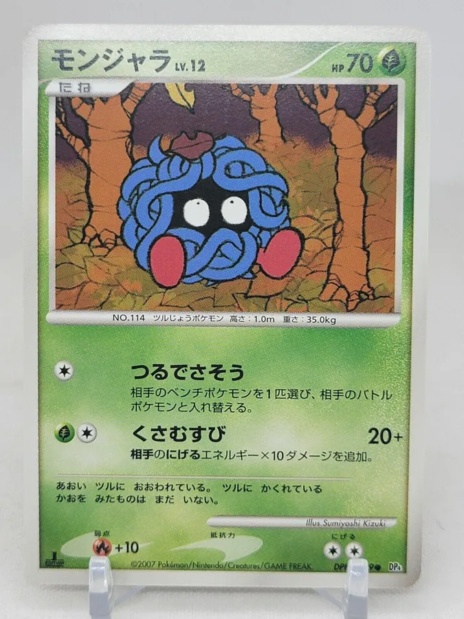 Japanese Moonlit Pursuit Tangela Pokémon card